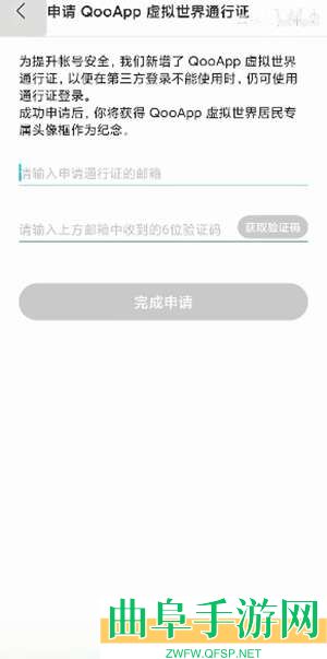 QooApp游客模式登录方法