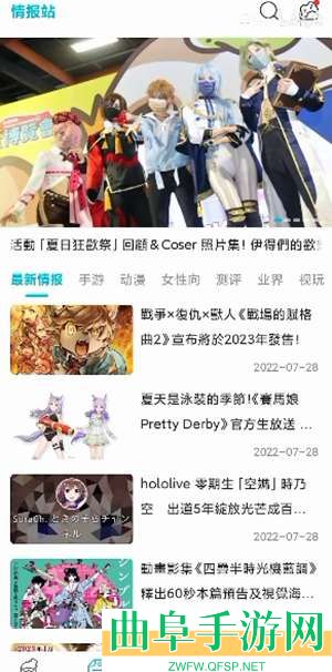 QooApp游客模式登录方法