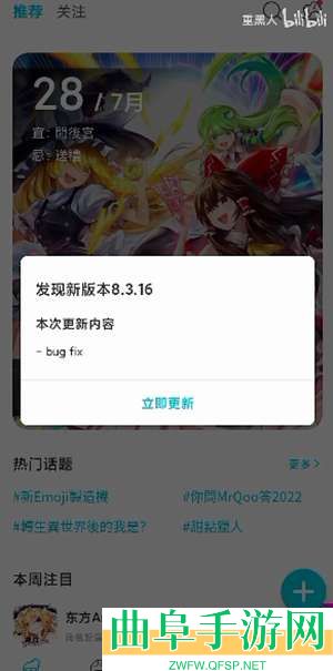 QooApp游客模式登录方法
