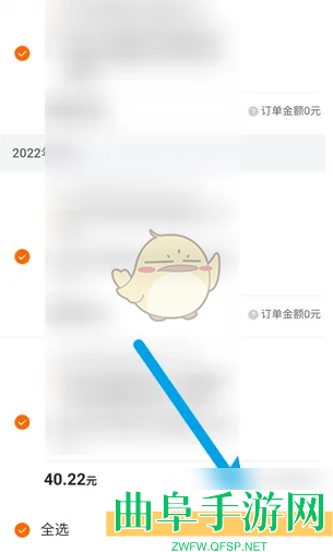 货拉拉企业版开发票方法