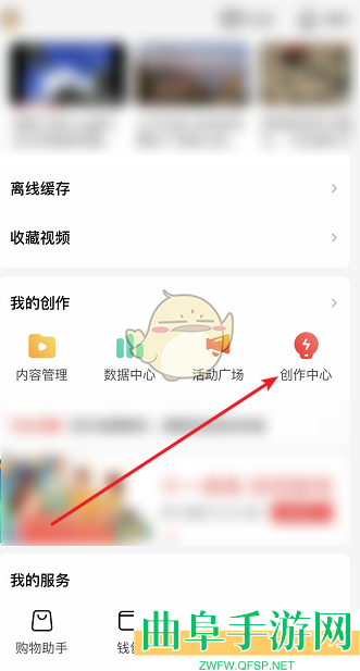 西瓜视频加入创作者计划方法