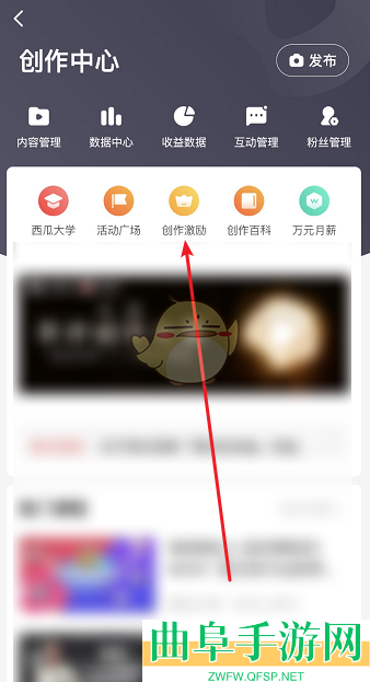 西瓜视频加入创作者计划方法