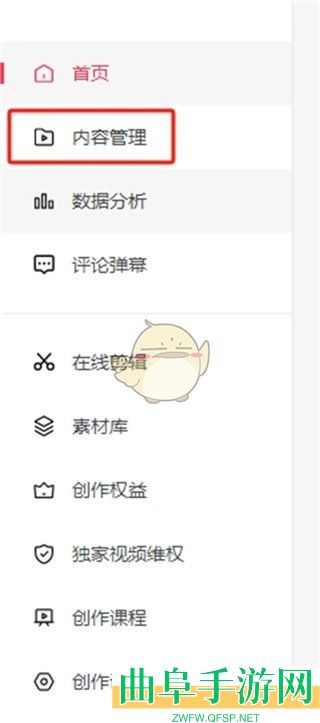 西瓜视频网页版草稿箱进入方法