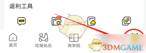 蜜源我的粉丝查看方法