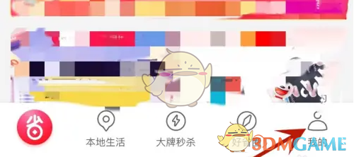 好省绑定微信方法
