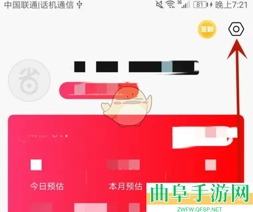 好省绑定微信方法