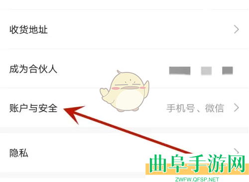 好省绑定微信方法