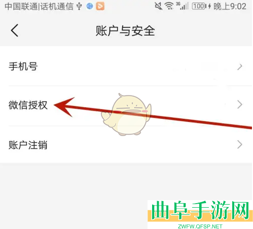 好省绑定微信方法