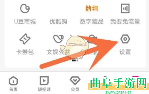 优酷小窗播放设置方法