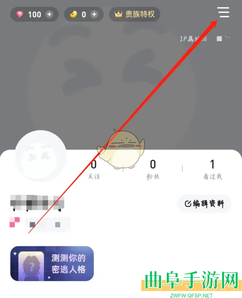 谜境修改密码方法
