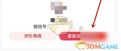 好省查看自己的导师方法