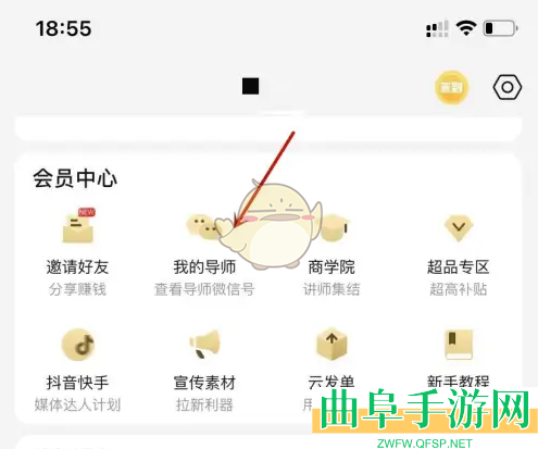好省查看自己的导师方法