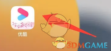 优酷绑定QQ号方法