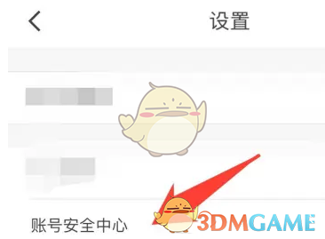 优酷绑定QQ号方法