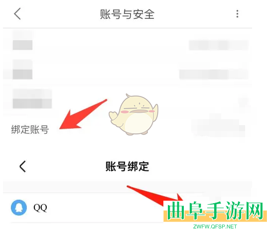 优酷绑定QQ号方法
