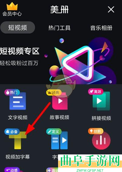 美册添加文字方法