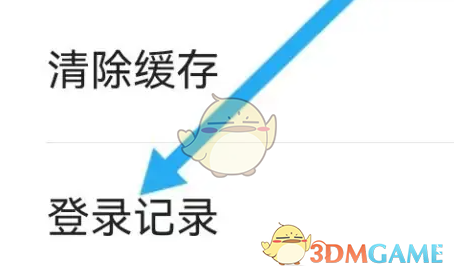 云上智农登录记录查看方法