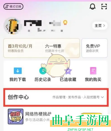 优酷入驻优酷号方法