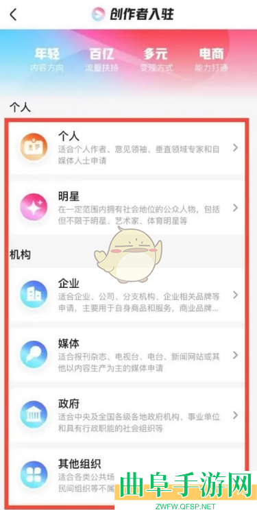 优酷入驻优酷号方法
