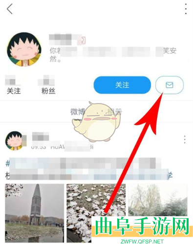 微博极速版发私信方法