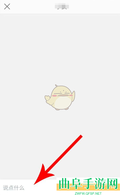 微博极速版发私信方法