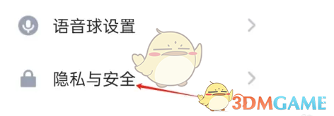 谜境注销账号方法