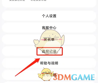 集换社违规申诉方法