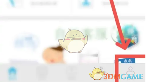 翻转校园修改个人信息方法
