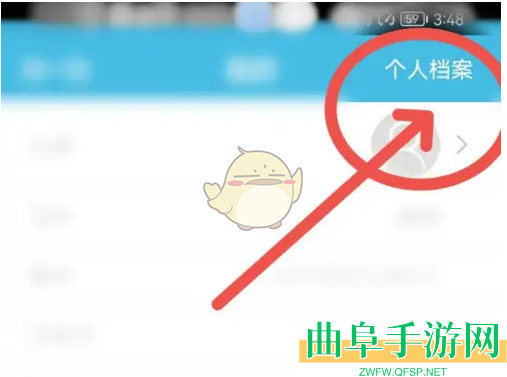 翻转校园修改个人信息方法