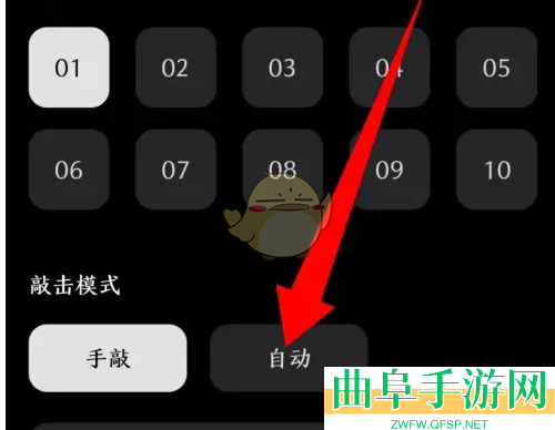 小鲜木鱼设置定时关闭方法