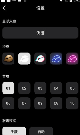 小鲜木鱼敲出佛祖方法