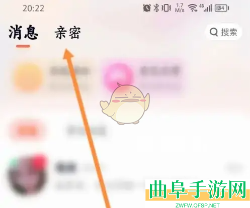 乡遇亲密好友查看方法