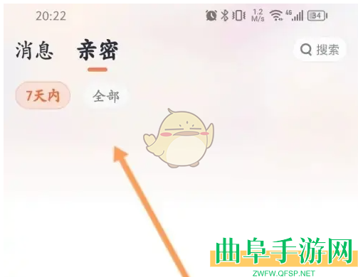 乡遇亲密好友查看方法