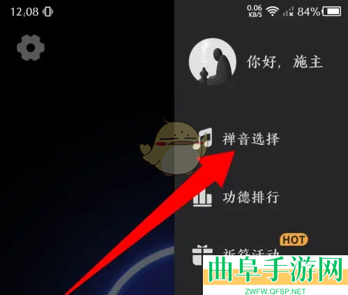 小鲜木鱼修改声音方法