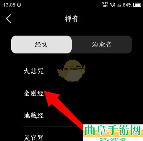 小鲜木鱼修改声音方法