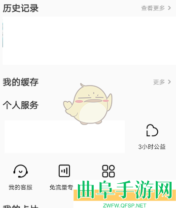 优酷设置使用时长方法