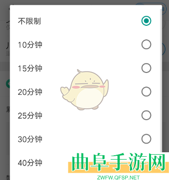优酷设置使用时长方法