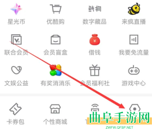 优酷深色模式设置方法