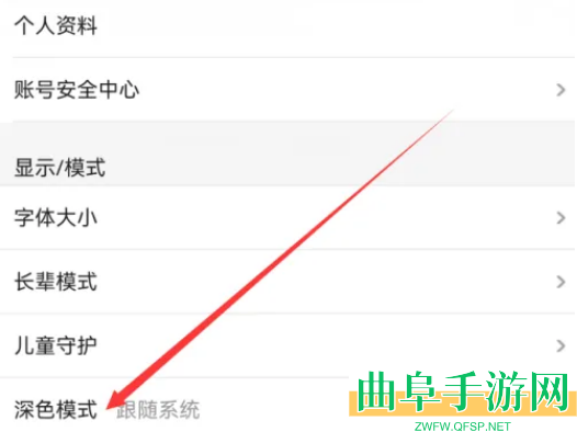 优酷深色模式设置方法