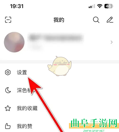 微博极速版水印关闭方法