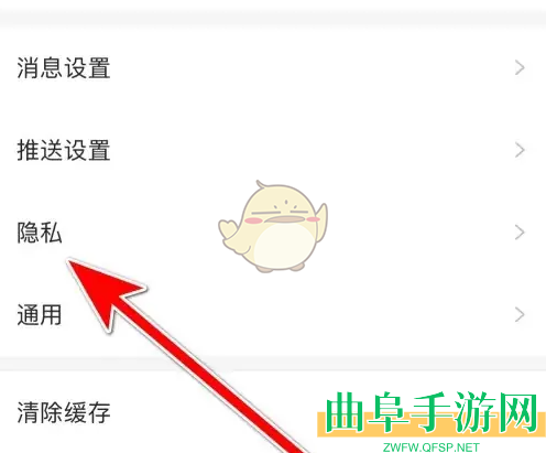 微博极速版水印关闭方法