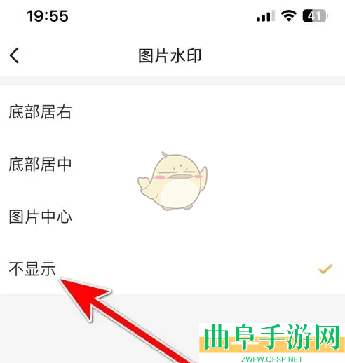 微博极速版水印关闭方法