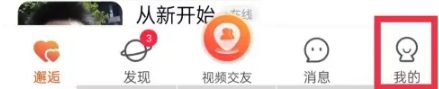 乡遇账号注销方法