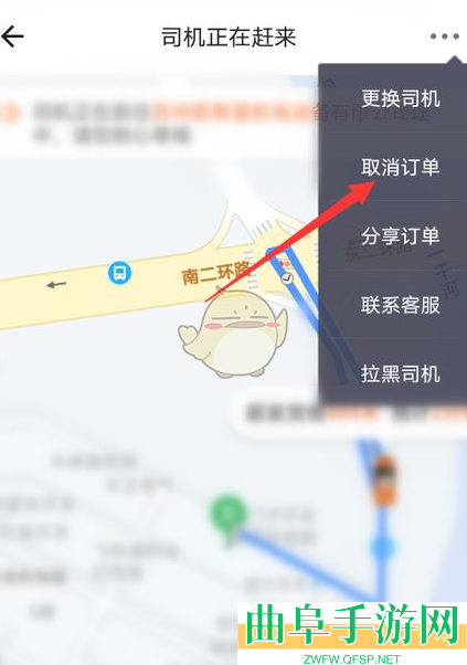 货拉拉企业版取消订单方法