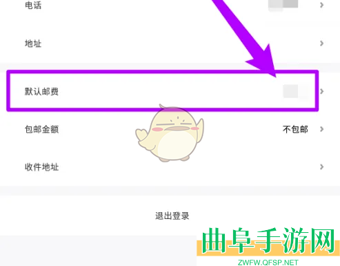 集换社修改邮费方法