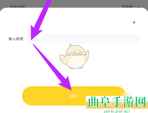 集换社修改邮费方法