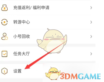 游小福转游方法介绍