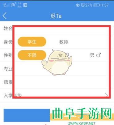 喜鹊儿查看别人的课程表方法