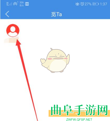 喜鹊儿查看别人的课程表方法