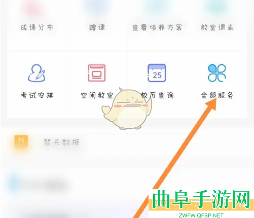 喜鹊儿查询成绩方法